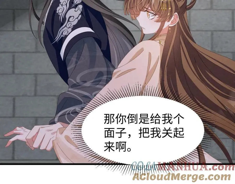 第41话 剧情全靠我在撑！ 第43页