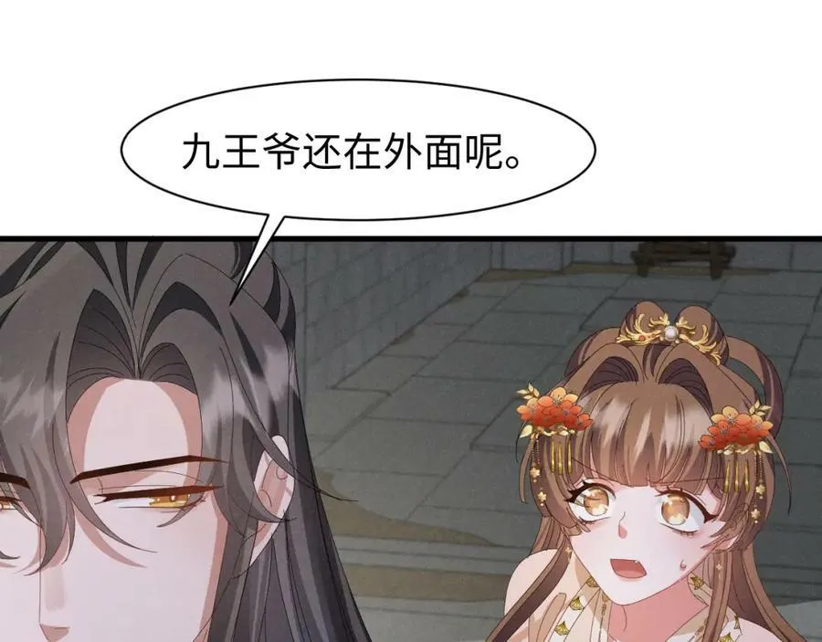 第41话 剧情全靠我在撑！ 第44页