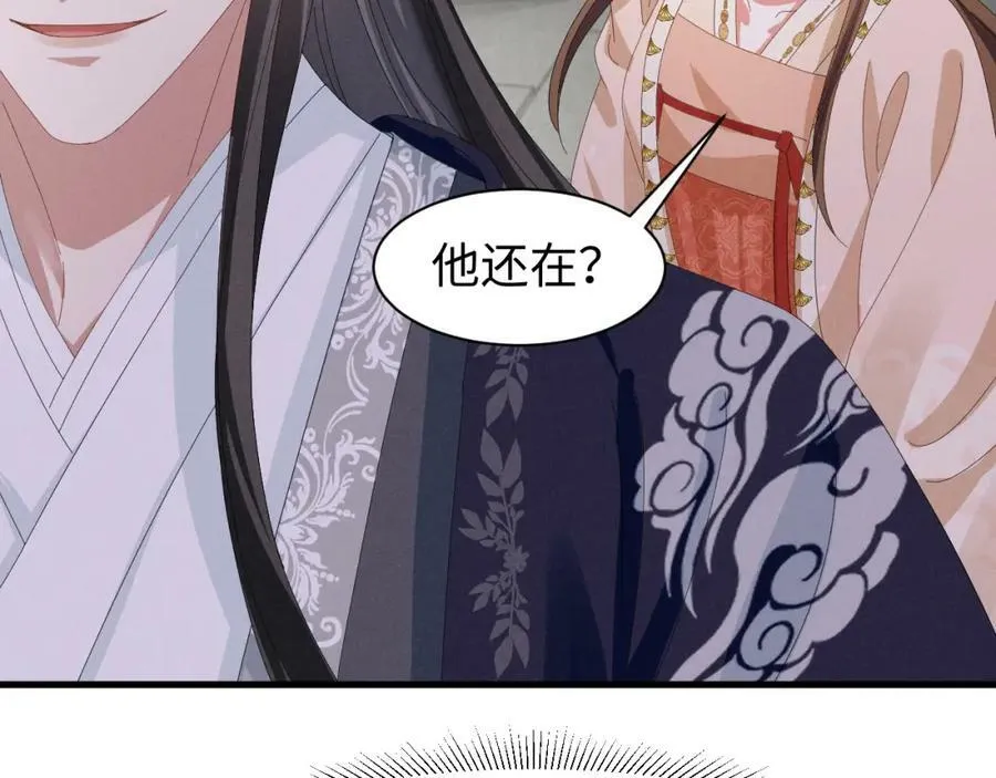 第41话 剧情全靠我在撑！ 第45页