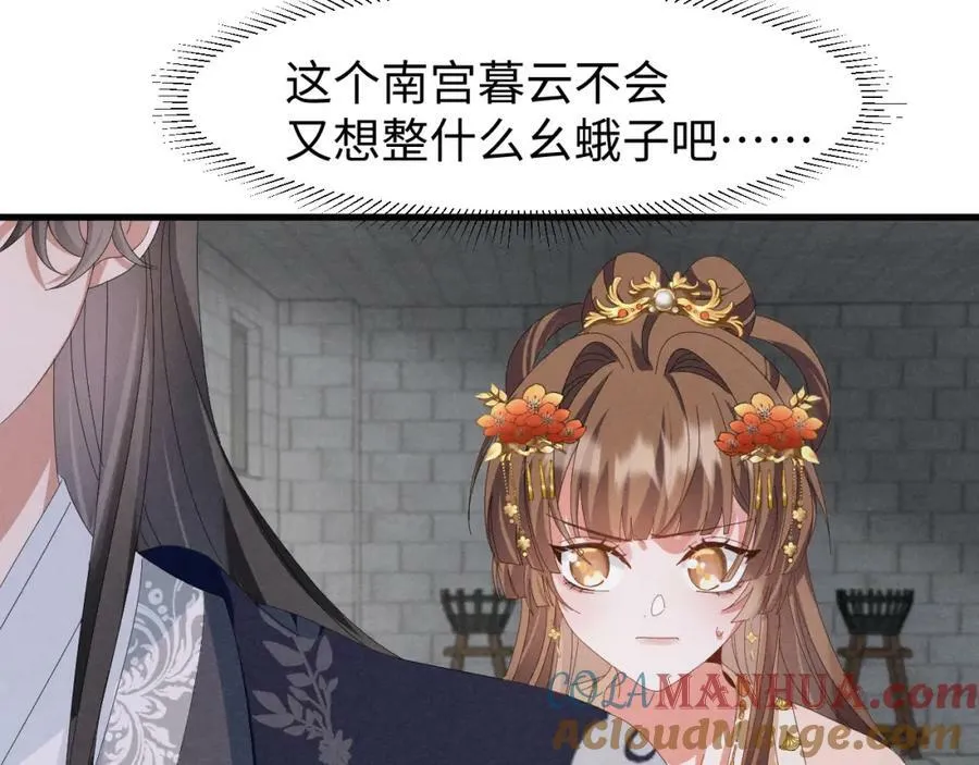 第41话 剧情全靠我在撑！ 第46页
