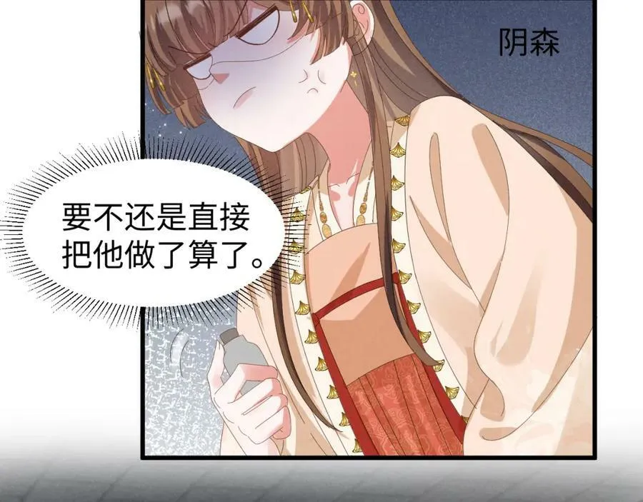 第41话 剧情全靠我在撑！ 第48页