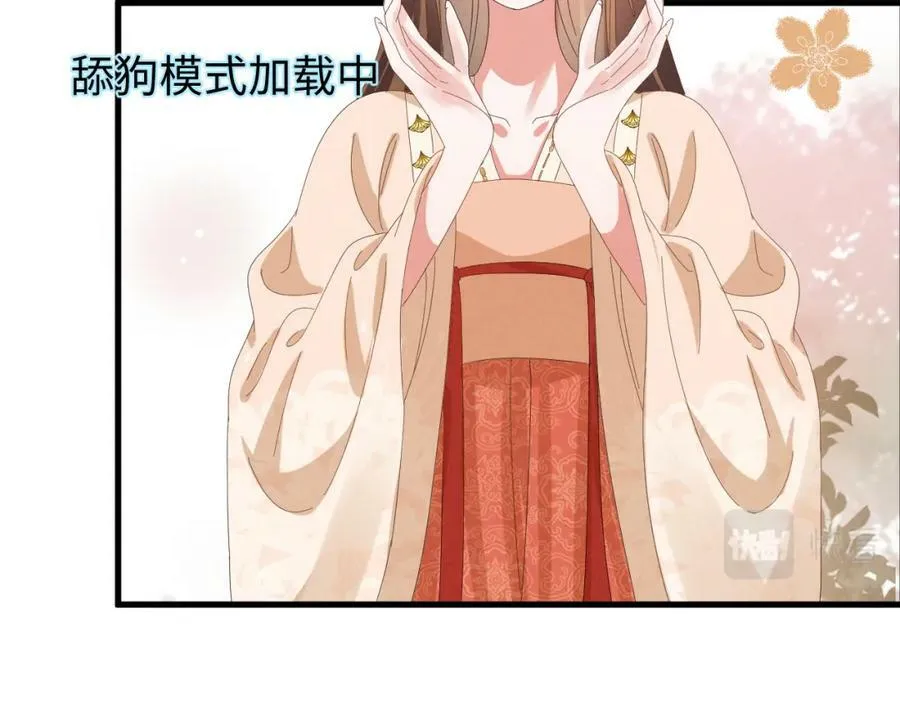 第41话 剧情全靠我在撑！ 第59页