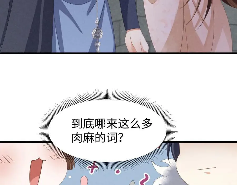 第41话 剧情全靠我在撑！ 第63页