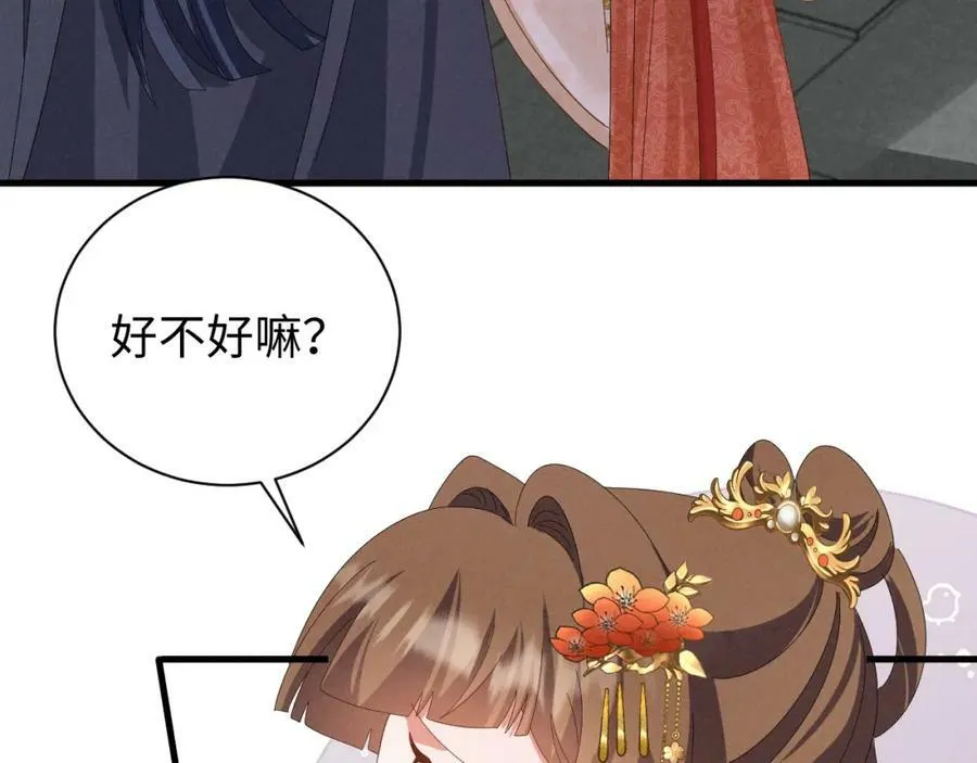 第41话 剧情全靠我在撑！ 第71页