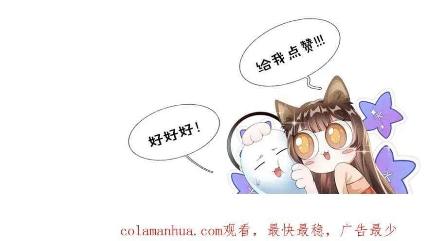 第41话 剧情全靠我在撑！ 第80页