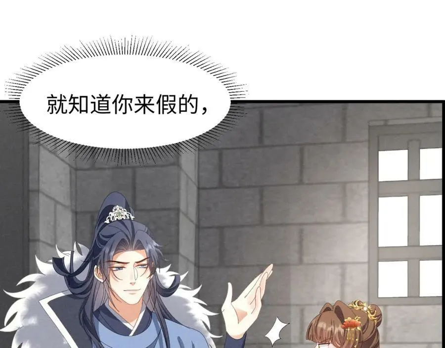 第42话 靠北！到底怎么回事！ 第8页