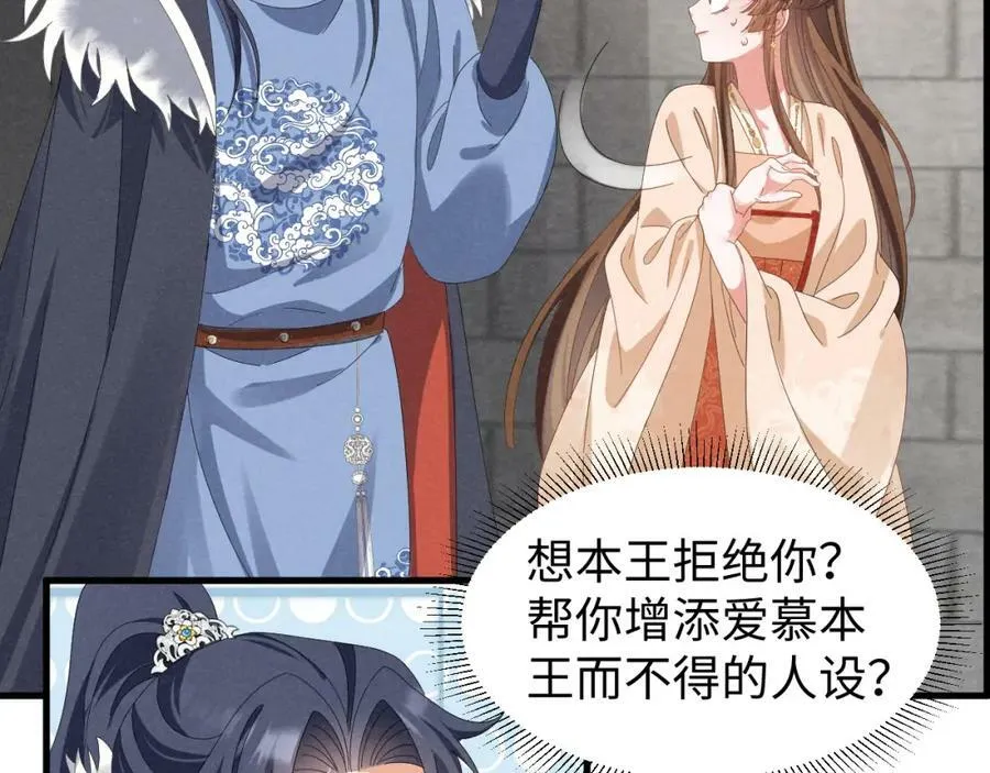 第42话 靠北！到底怎么回事！ 第9页