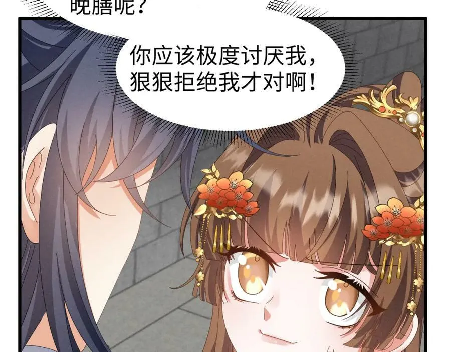 第42话 靠北！到底怎么回事！ 第14页
