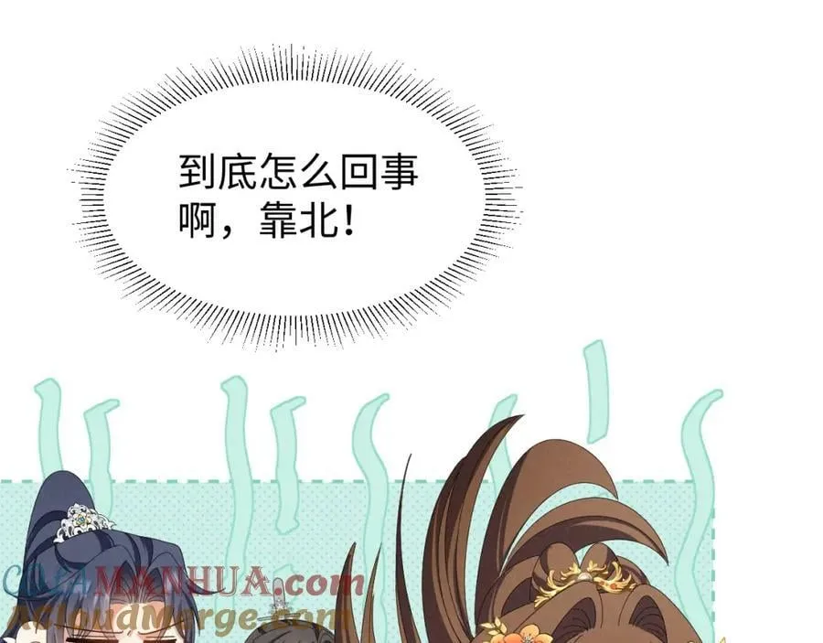 第42话 靠北！到底怎么回事！ 第16页