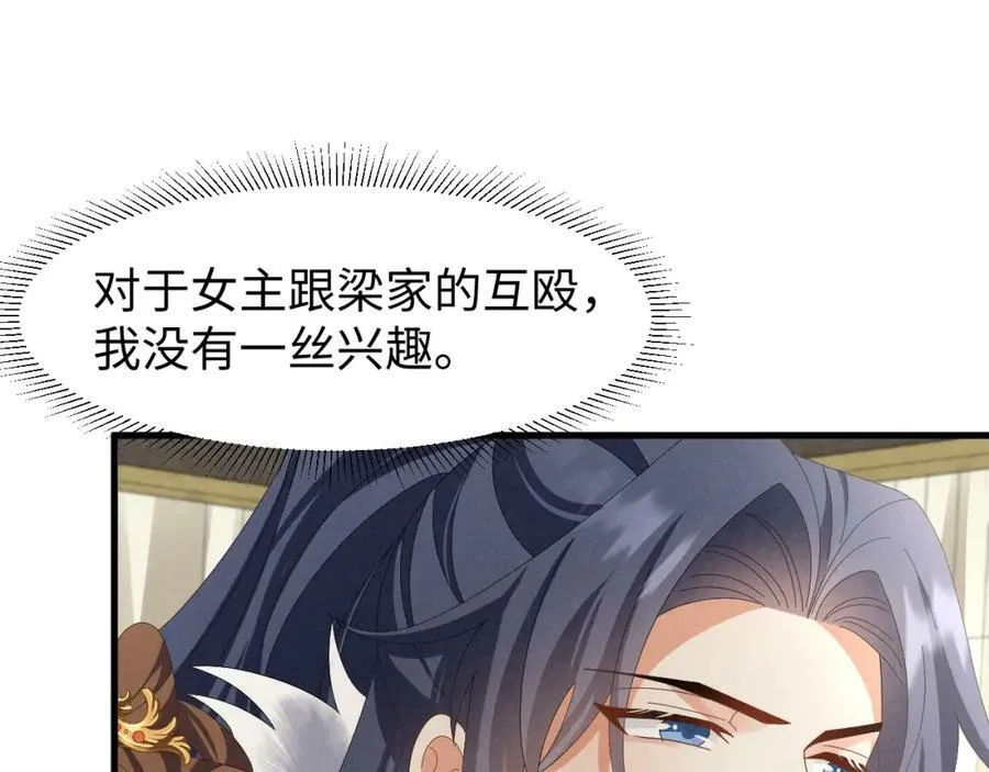 第42话 靠北！到底怎么回事！ 第23页