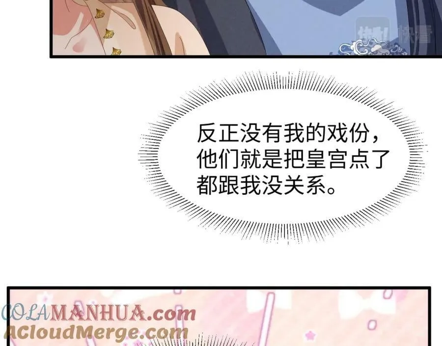 第42话 靠北！到底怎么回事！ 第25页