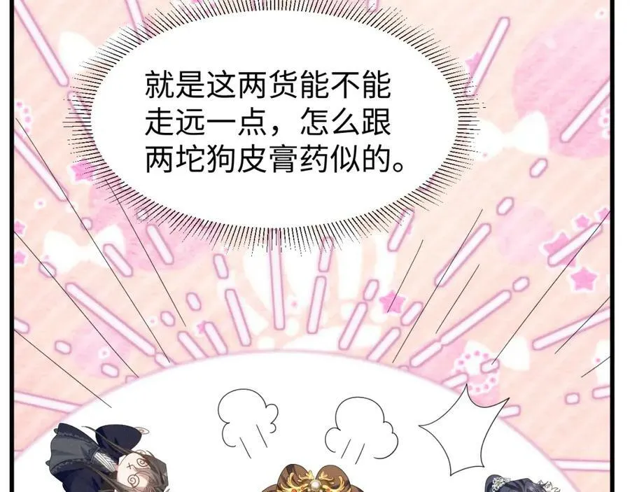 第42话 靠北！到底怎么回事！ 第26页