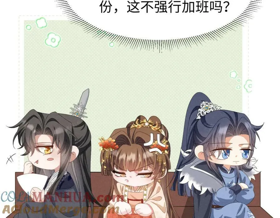 第42话 靠北！到底怎么回事！ 第28页