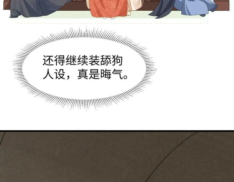 第42话 靠北！到底怎么回事！ 第29页