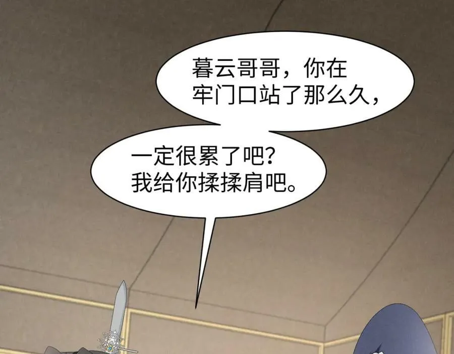 第42话 靠北！到底怎么回事！ 第30页
