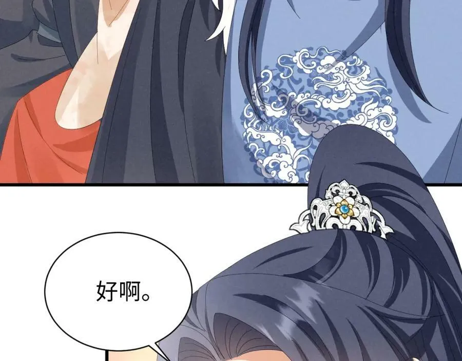 第42话 靠北！到底怎么回事！ 第32页