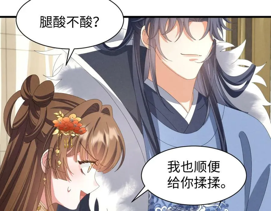 第42话 靠北！到底怎么回事！ 第35页
