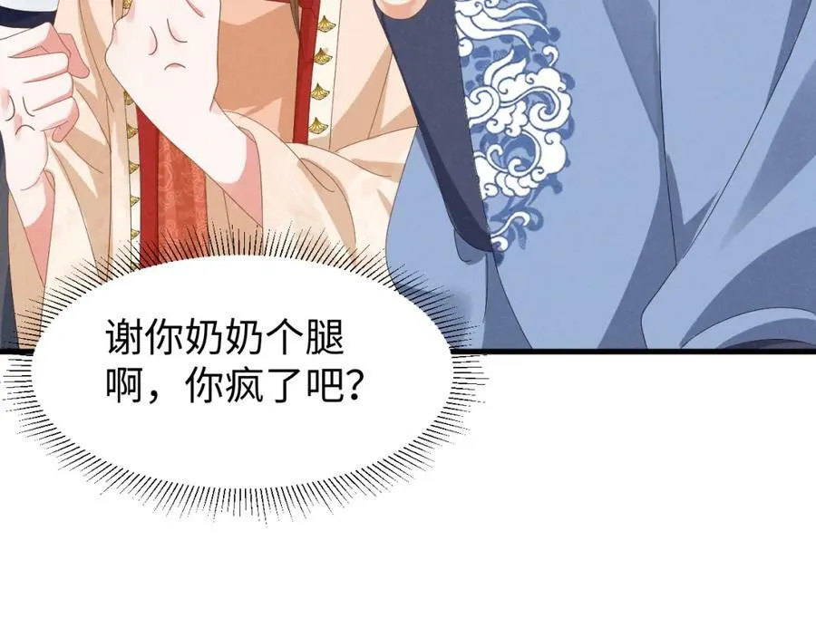 第42话 靠北！到底怎么回事！ 第39页