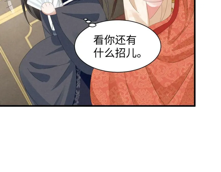 第42话 靠北！到底怎么回事！ 第41页