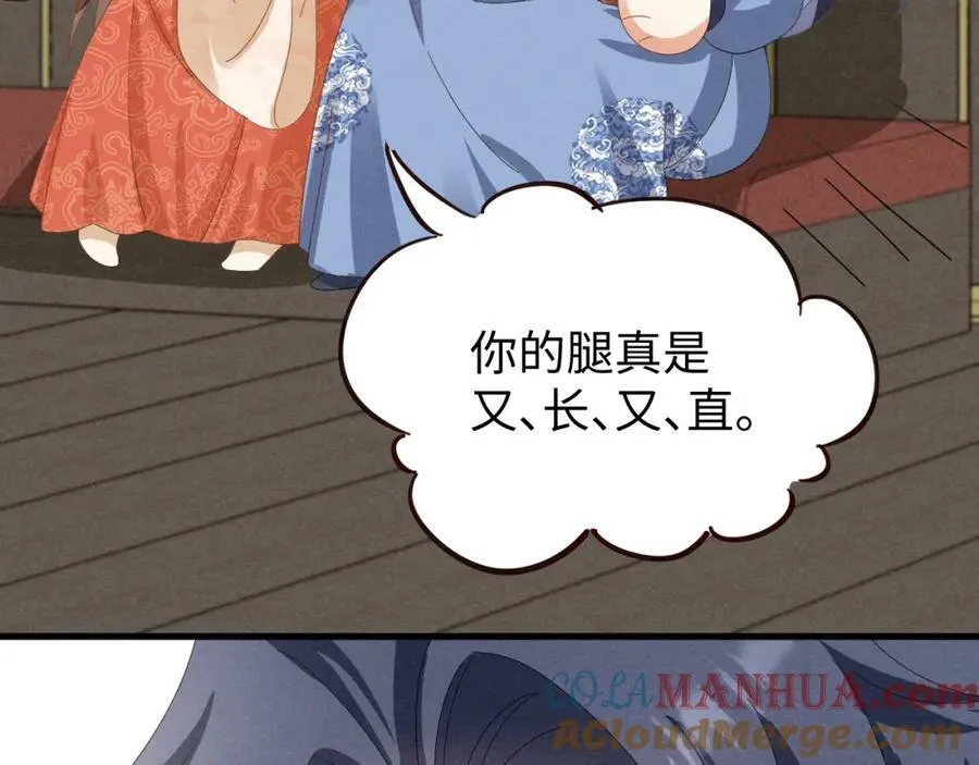 第42话 靠北！到底怎么回事！ 第46页