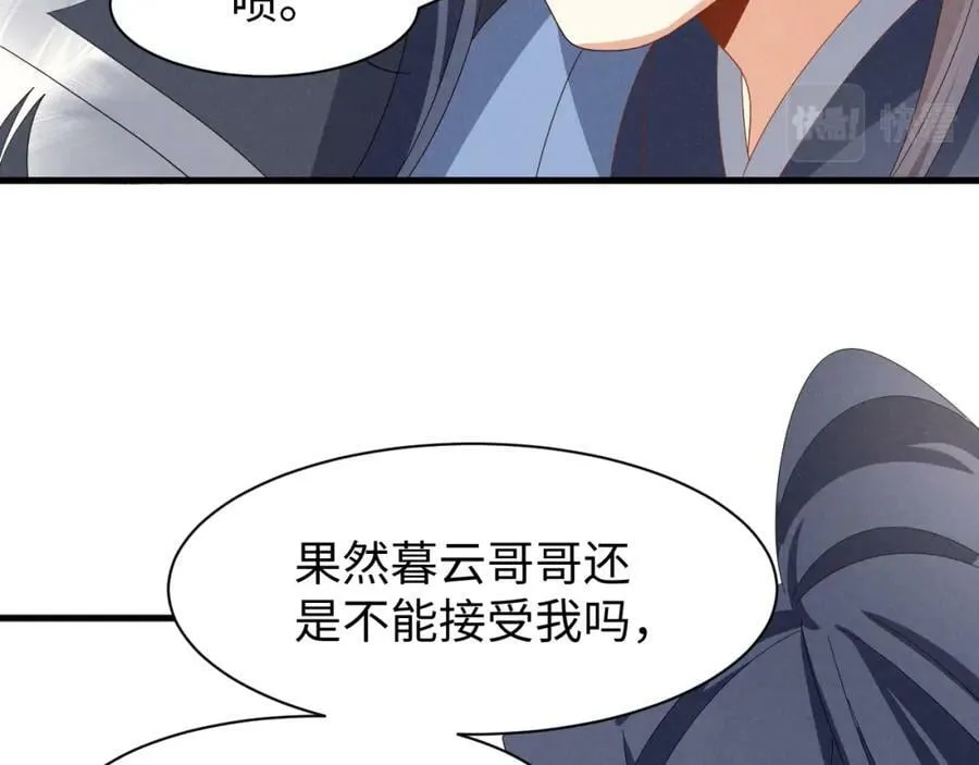 第42话 靠北！到底怎么回事！ 第48页