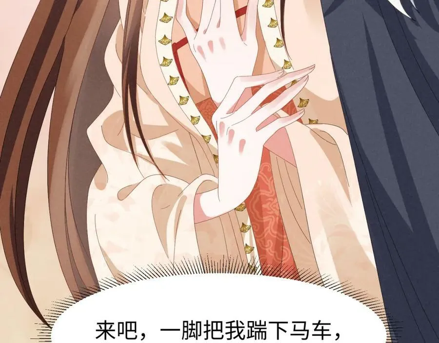 第42话 靠北！到底怎么回事！ 第51页
