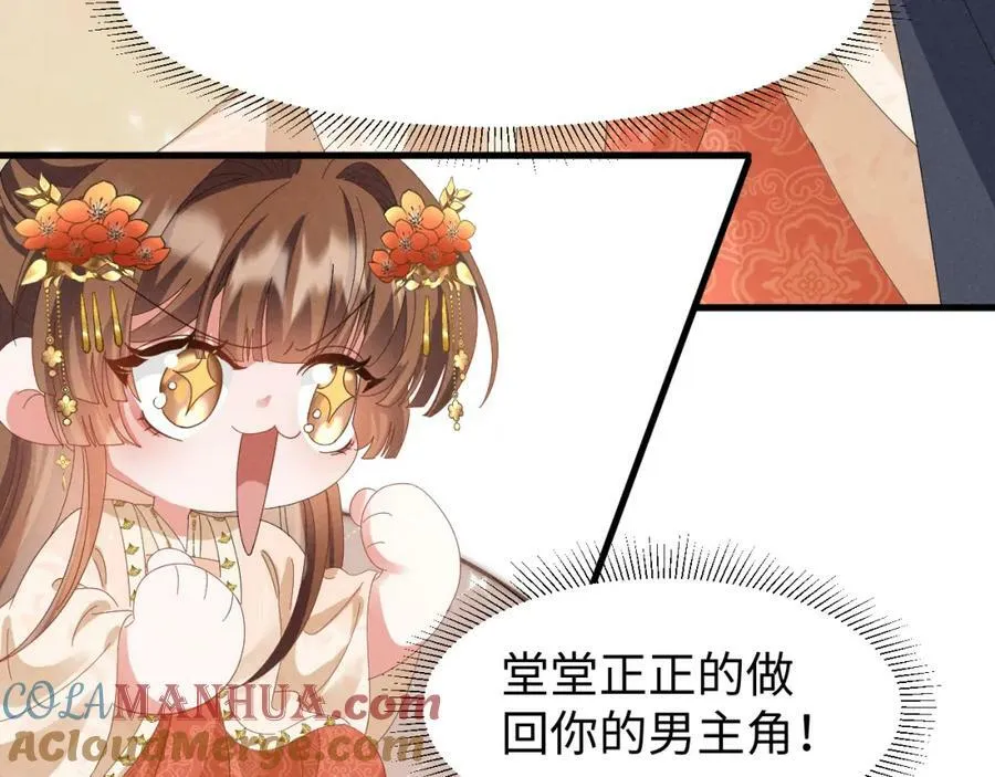 第42话 靠北！到底怎么回事！ 第52页