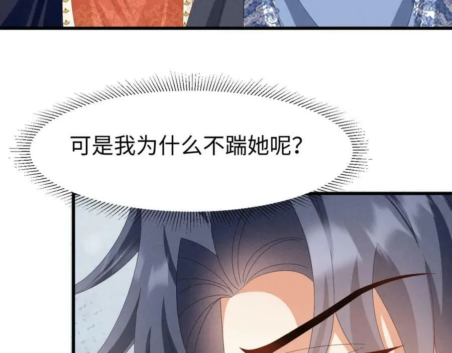 第42话 靠北！到底怎么回事！ 第56页