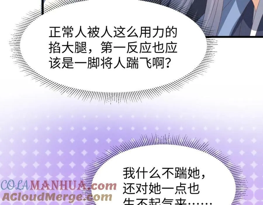 第42话 靠北！到底怎么回事！ 第58页