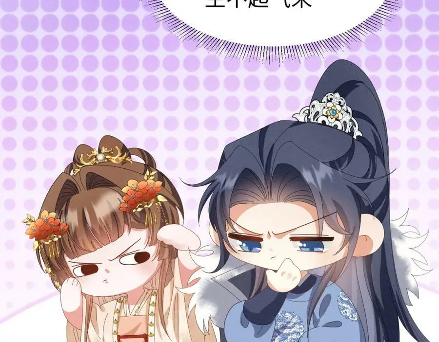 第42话 靠北！到底怎么回事！ 第59页