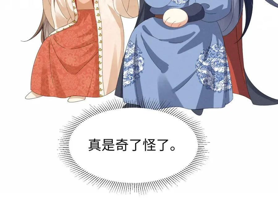 第42话 靠北！到底怎么回事！ 第60页