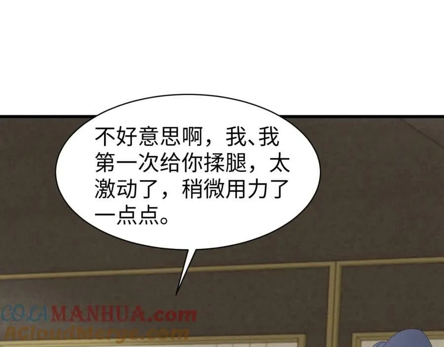 第42话 靠北！到底怎么回事！ 第61页