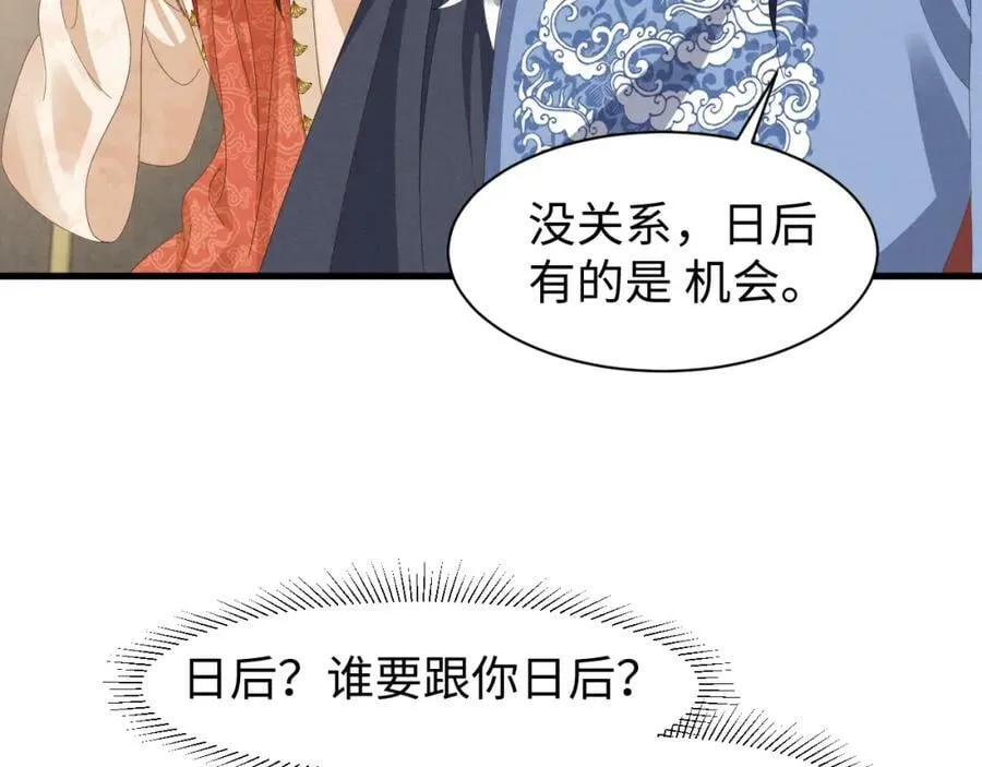 第42话 靠北！到底怎么回事！ 第63页