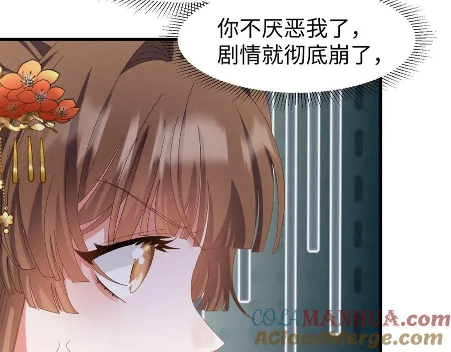 第42话 靠北！到底怎么回事！ 第64页
