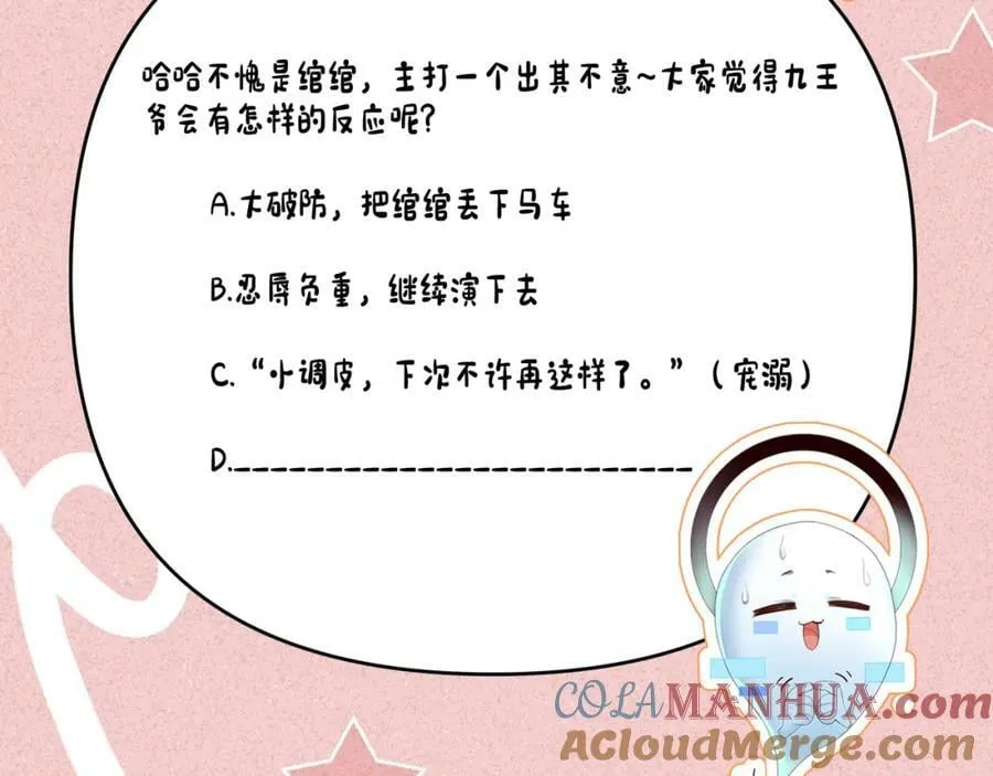 第42话 靠北！到底怎么回事！ 第70页
