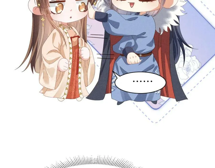 第43话 快快快！羞辱我！ 第9页