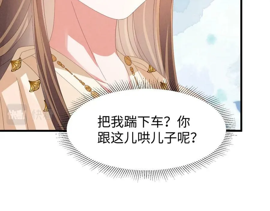 第43话 快快快！羞辱我！ 第11页
