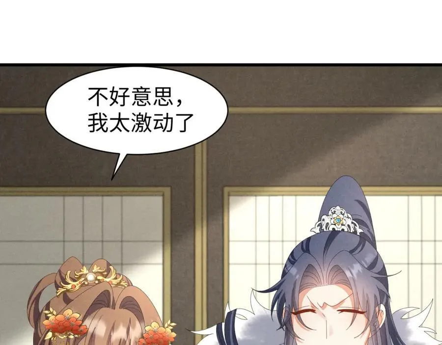 第43话 快快快！羞辱我！ 第12页