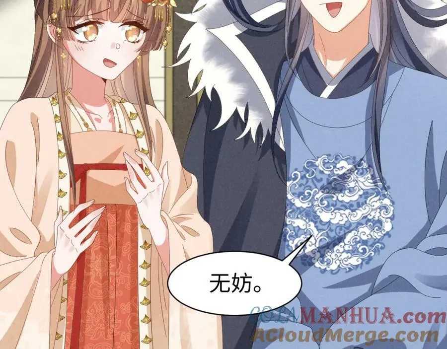 第43话 快快快！羞辱我！ 第13页
