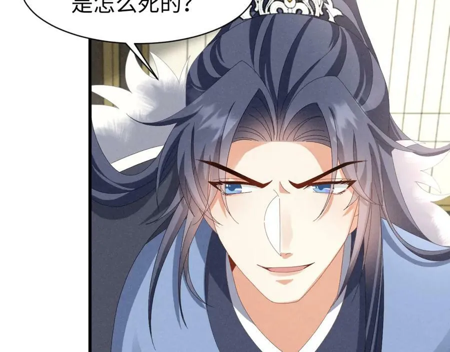 第43话 快快快！羞辱我！ 第15页