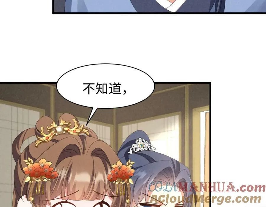 第43话 快快快！羞辱我！ 第16页