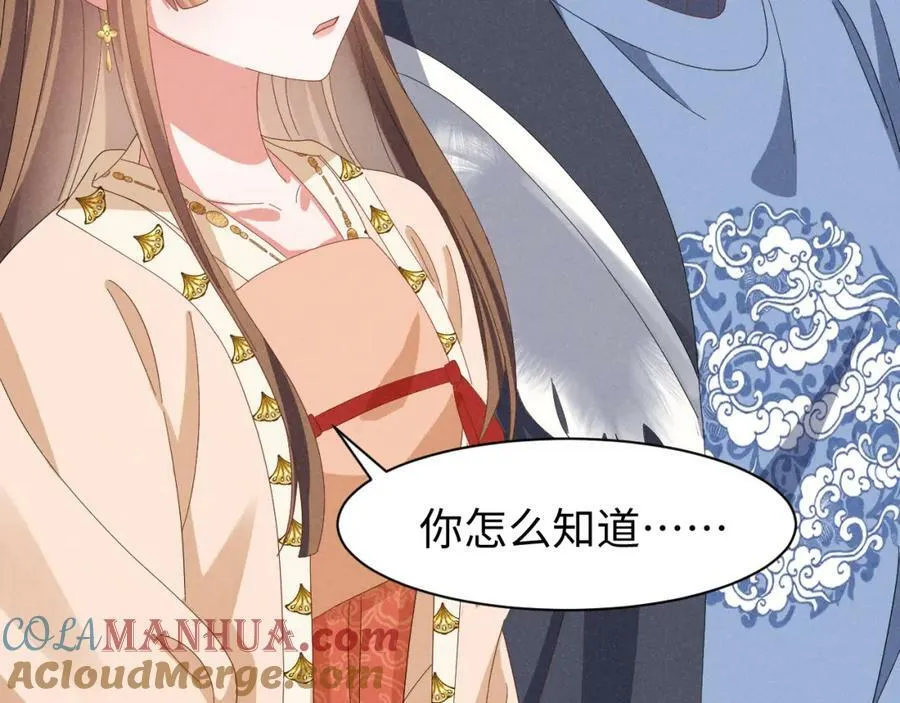 第43话 快快快！羞辱我！ 第19页