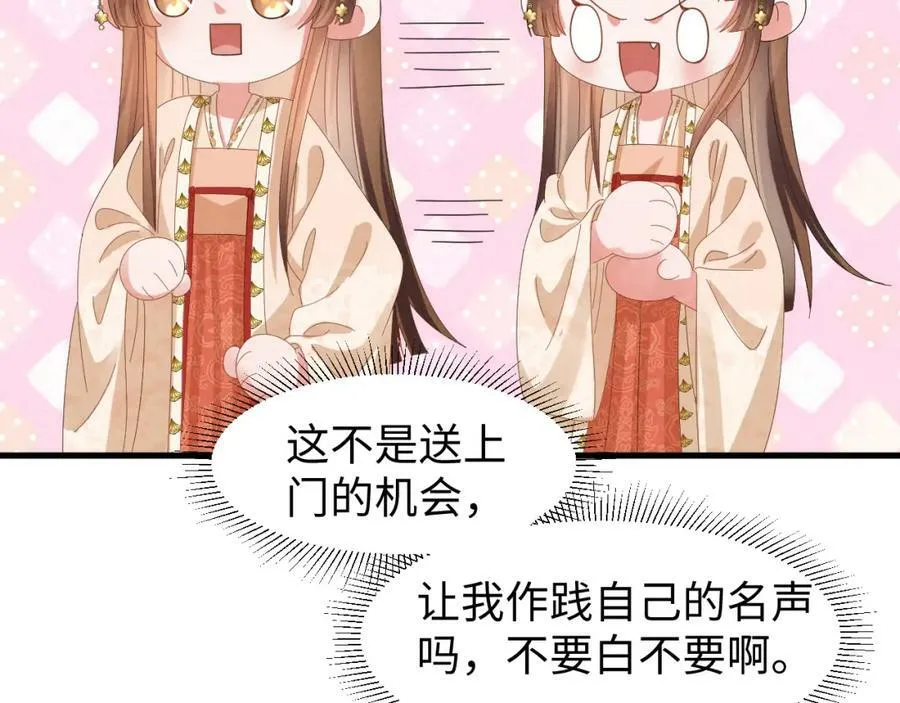 第43话 快快快！羞辱我！ 第24页