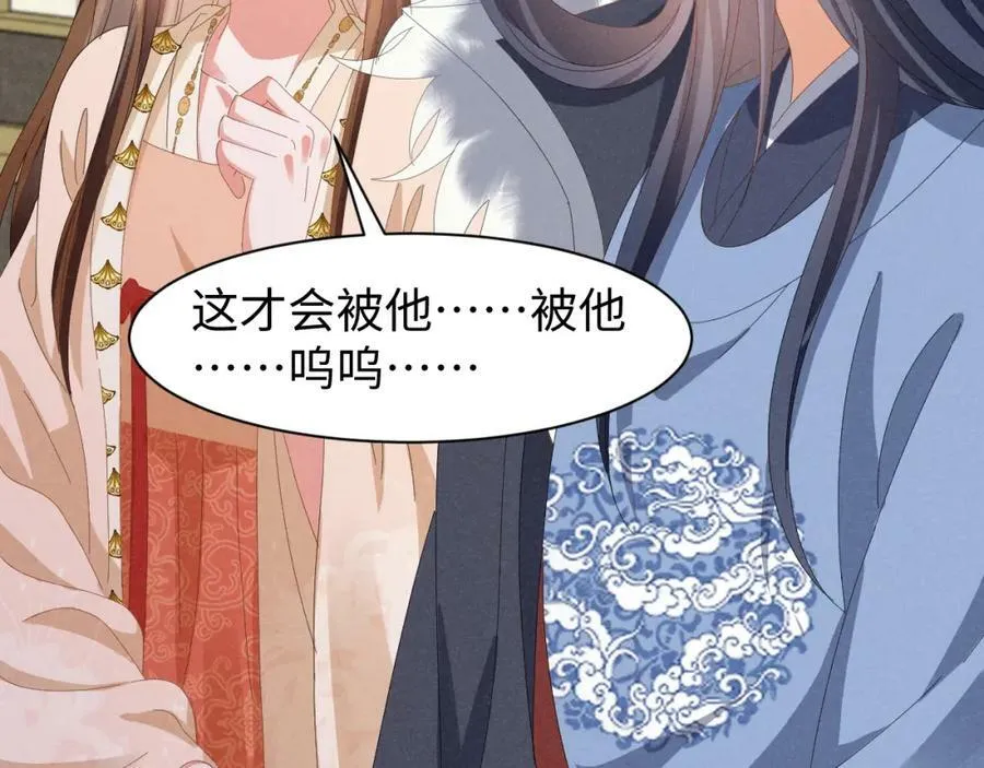 第43话 快快快！羞辱我！ 第27页