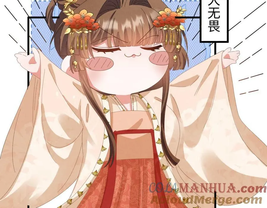 第43话 快快快！羞辱我！ 第31页
