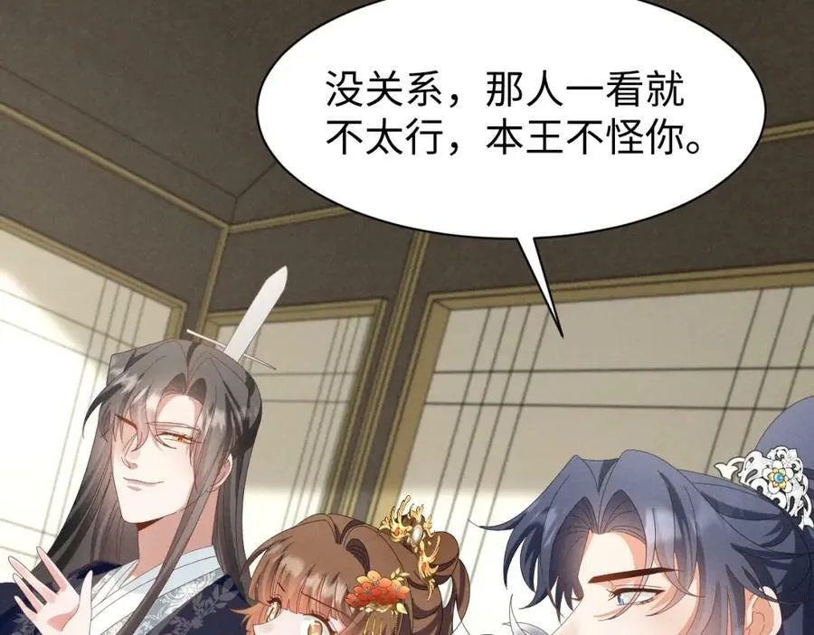 第43话 快快快！羞辱我！ 第33页