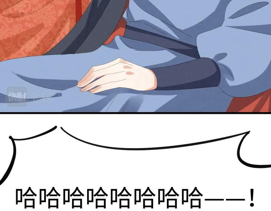 第43话 快快快！羞辱我！ 第35页