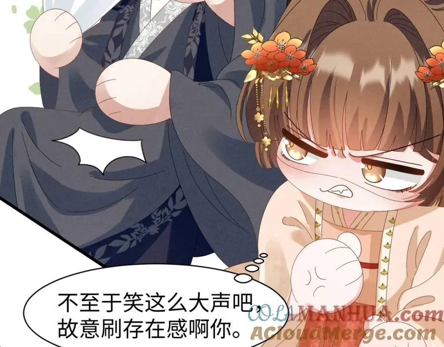 第43话 快快快！羞辱我！ 第37页