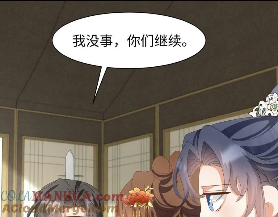 第43话 快快快！羞辱我！ 第40页