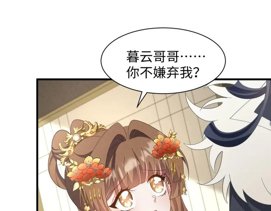 第43话 快快快！羞辱我！ 第42页